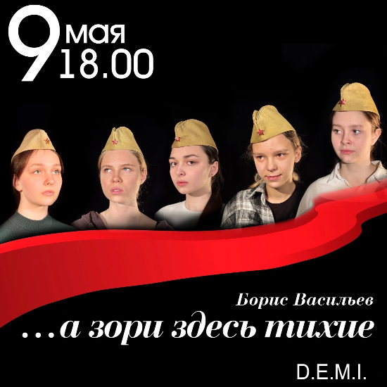 ...а зори здесь тихие