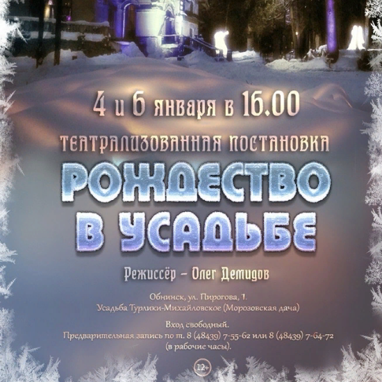 Заморозки